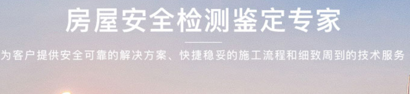《北京市建设工程质量检测机构资质管理实施细则》政策解读